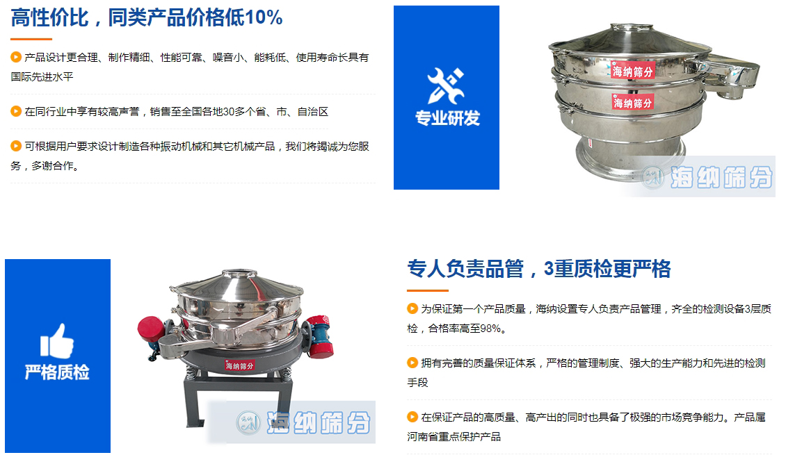 新鄉市海納篩分機械制造有限公司—專業的直線振動篩廠家