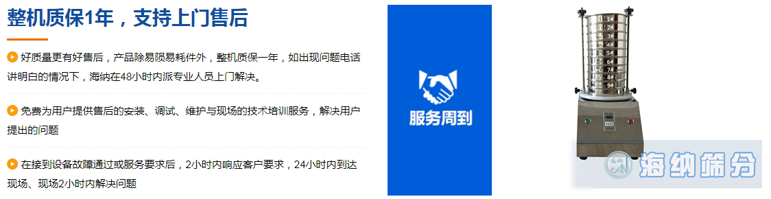 新鄉市海納篩分機械制造有限公司—專業的直線振動篩廠家